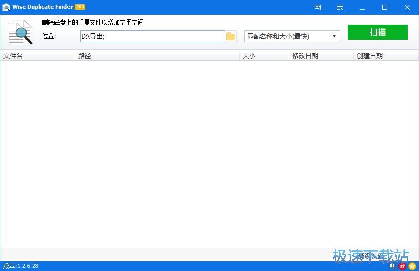 扫描重复文件教程