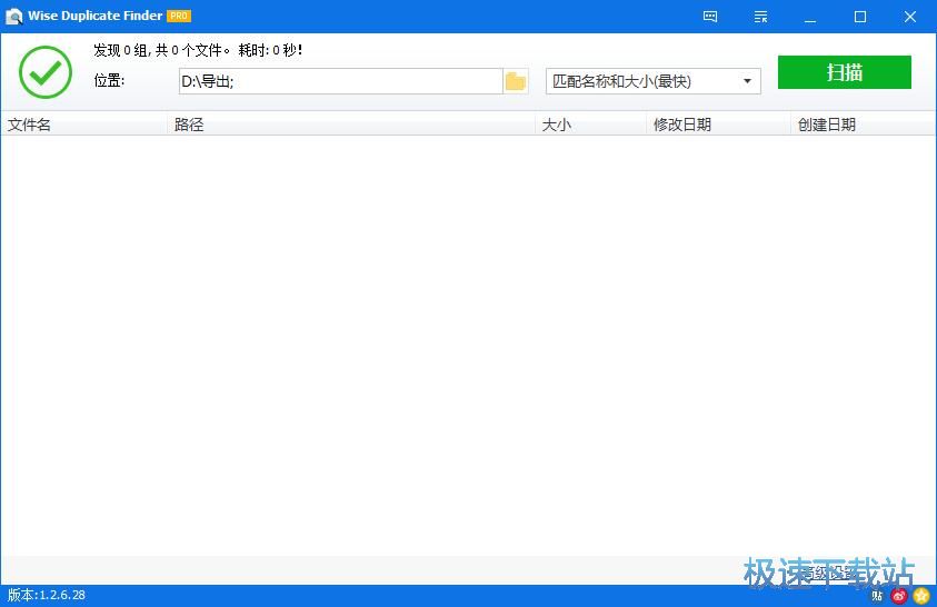 扫描重复文件教程