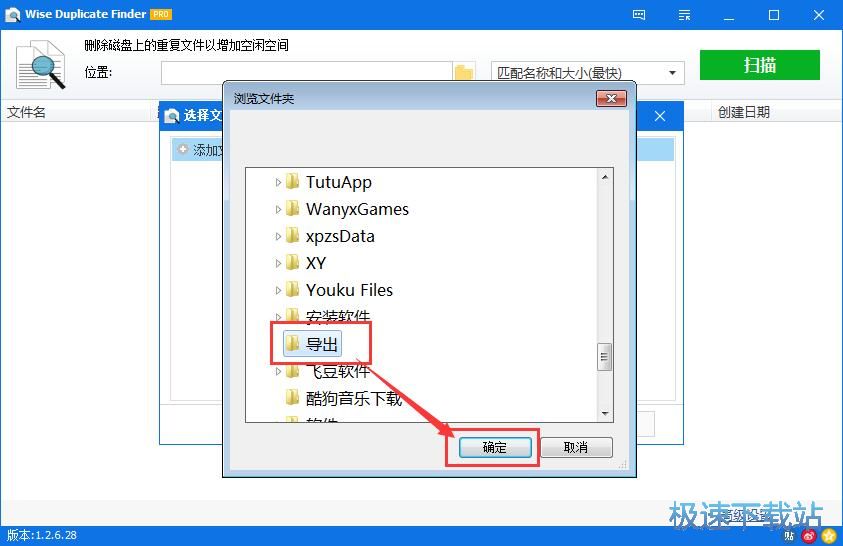 扫描重复文件教程