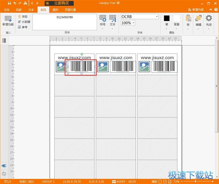 制作条码标签教程