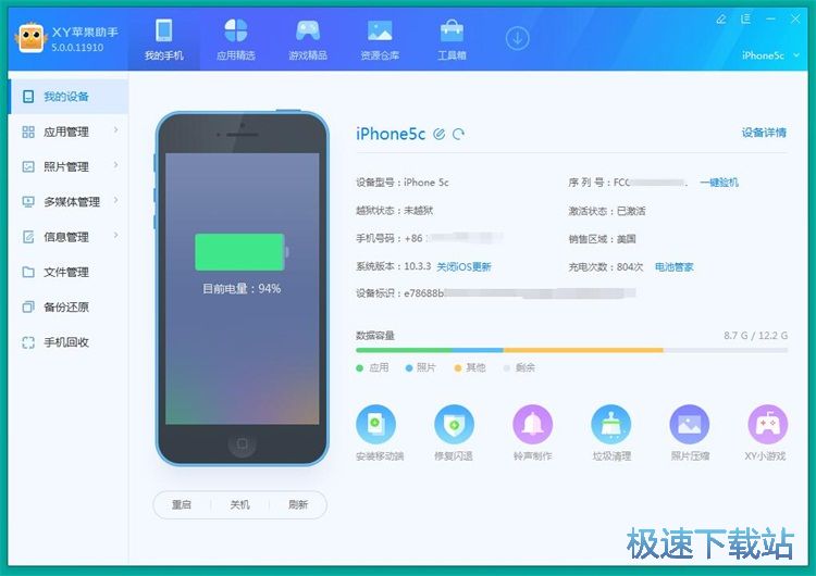 备份数据教程