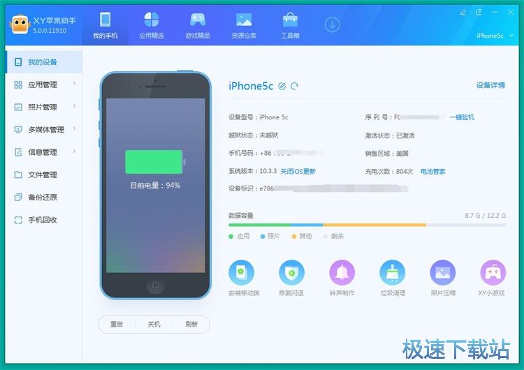 备份数据教程