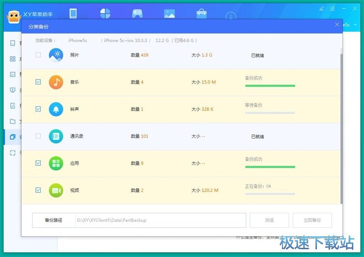 备份数据教程