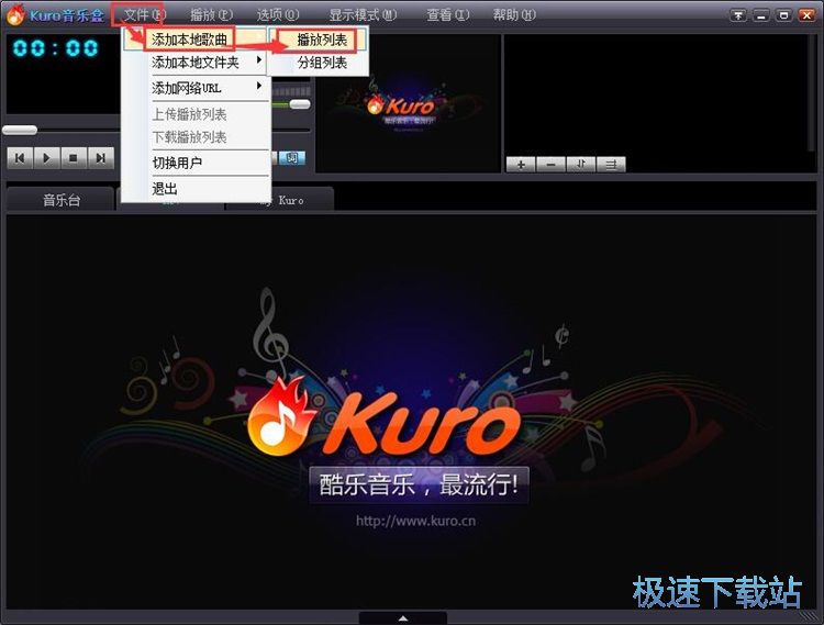 播放本地音乐教程