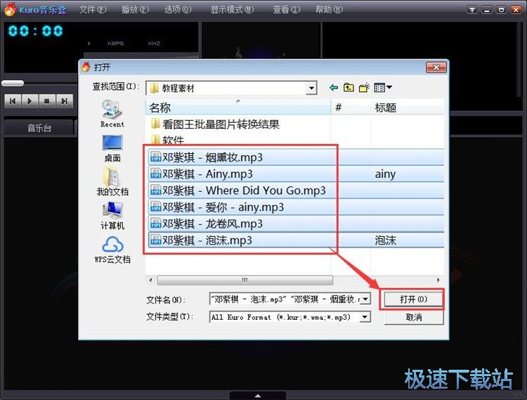 播放本地音乐教程