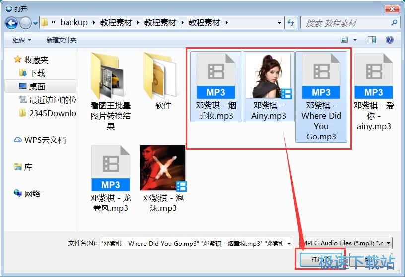 转换音轨教程
