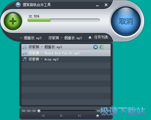 转换音轨教程