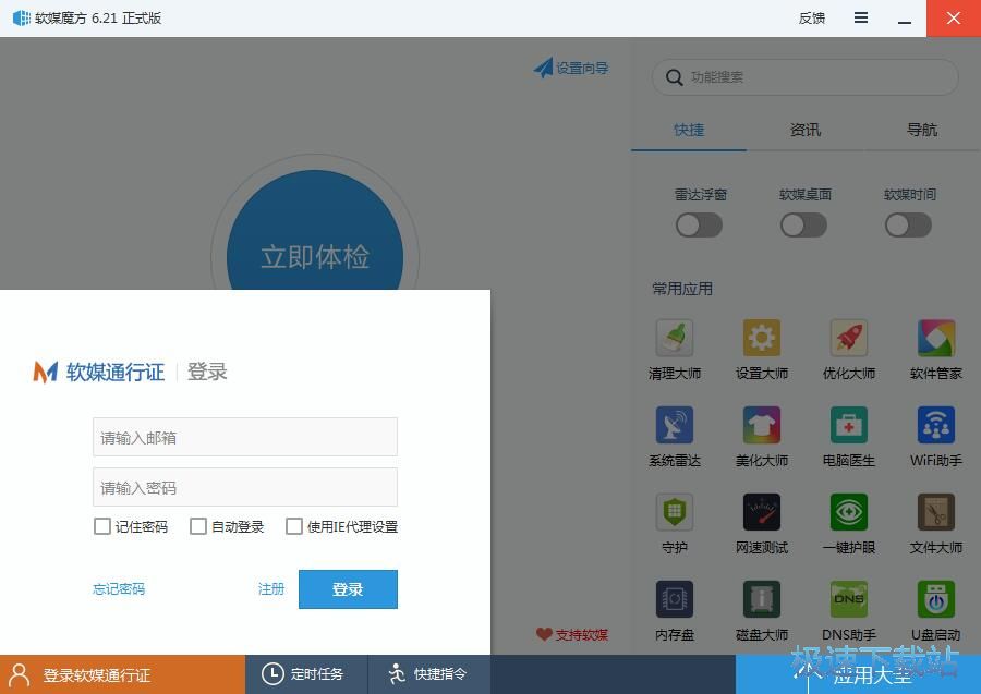 注册账号教程