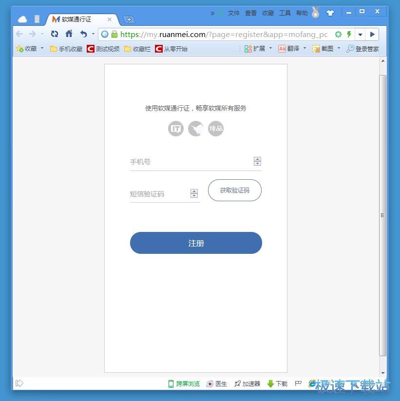 注册账号教程