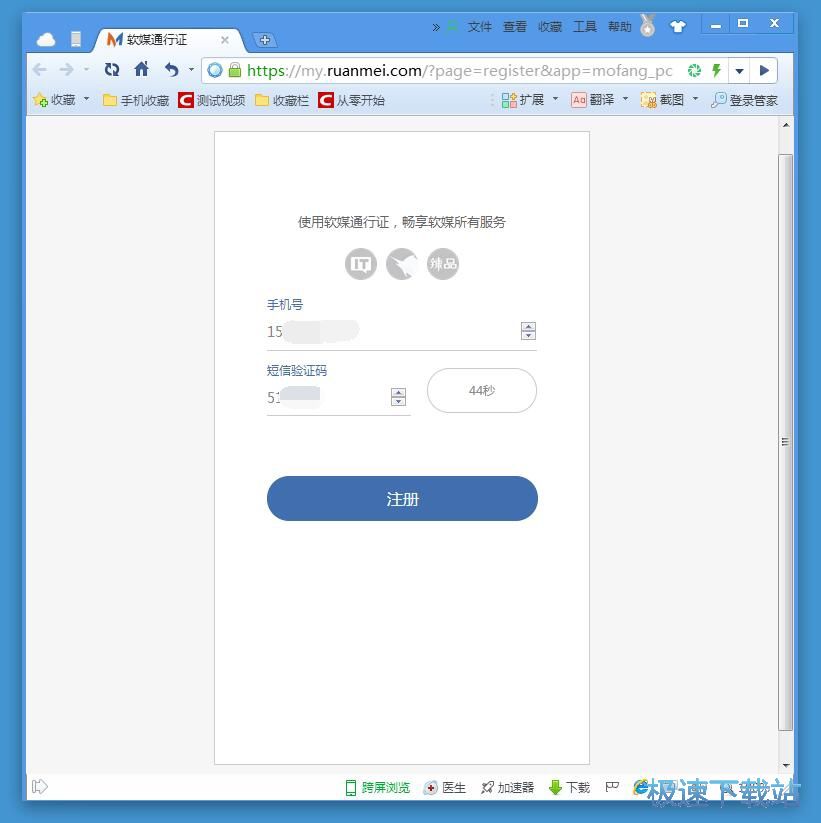 注册账号教程