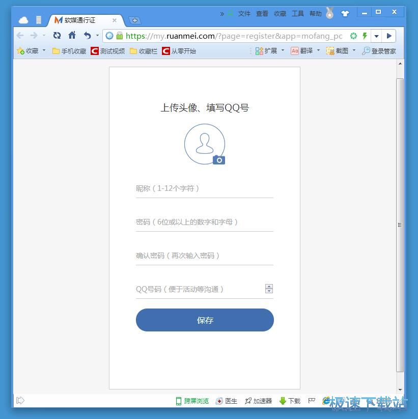 注册账号教程