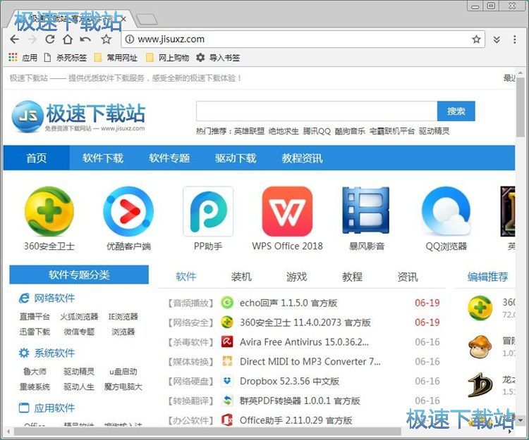 设置默认搜索引擎教程