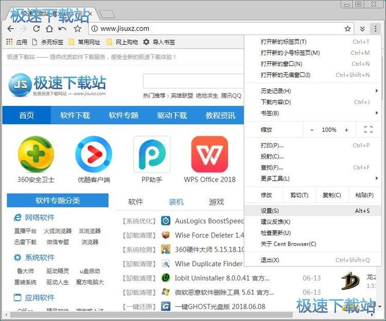 设置默认搜索引擎教程