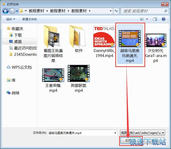 播放本地视频教程
