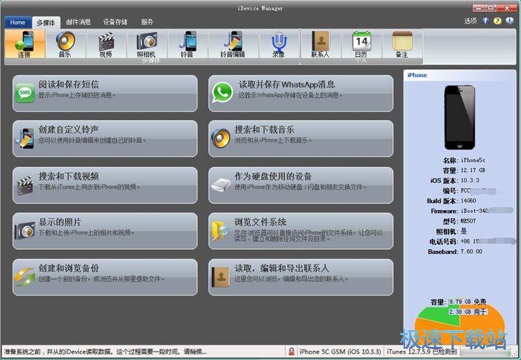 导出手机音乐教程