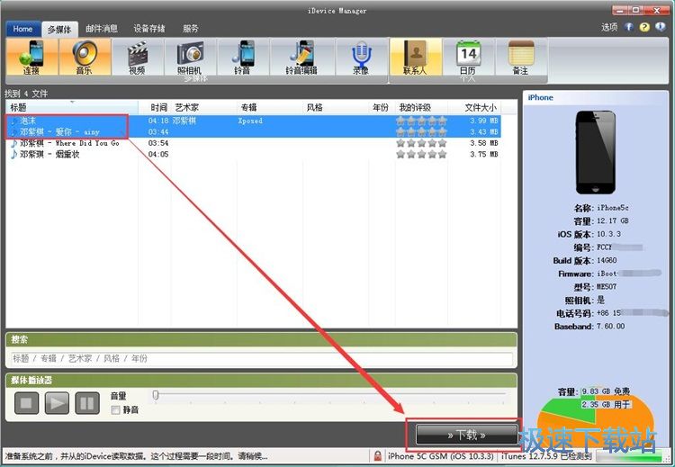 导出手机音乐教程