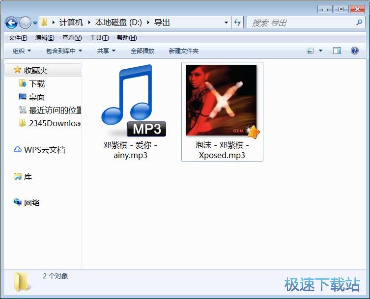导出手机音乐教程