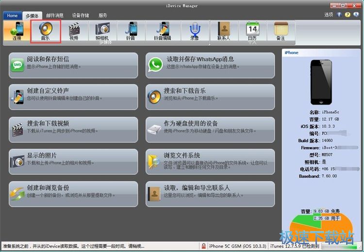 导出手机音乐教程