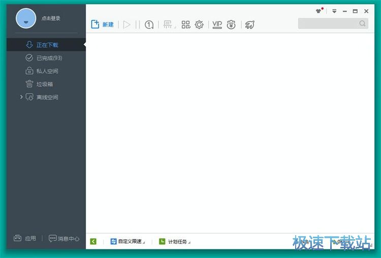 设置消息提醒教程