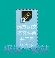 合并txt教程