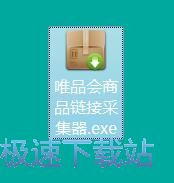 获取唯品会商品链接教程