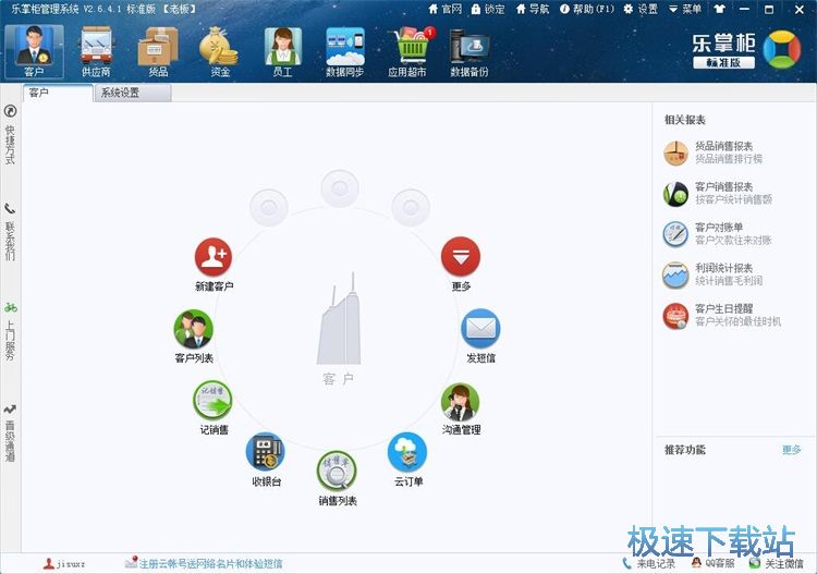 注册账号教程