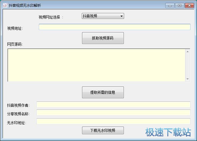 下载抖音视频教程