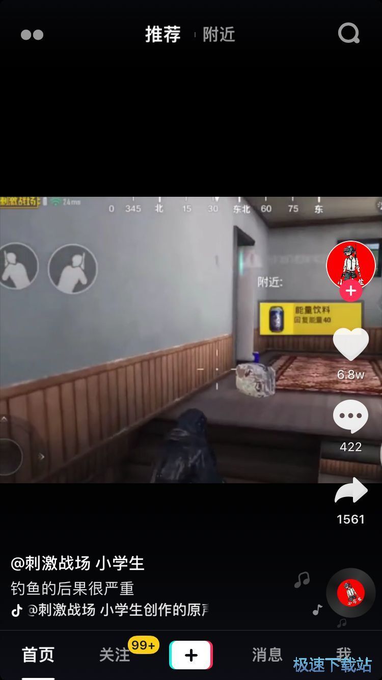 下载抖音视频教程