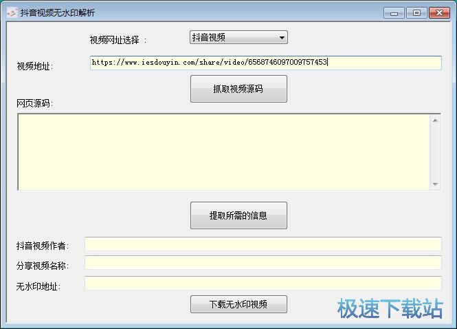 下载抖音视频教程