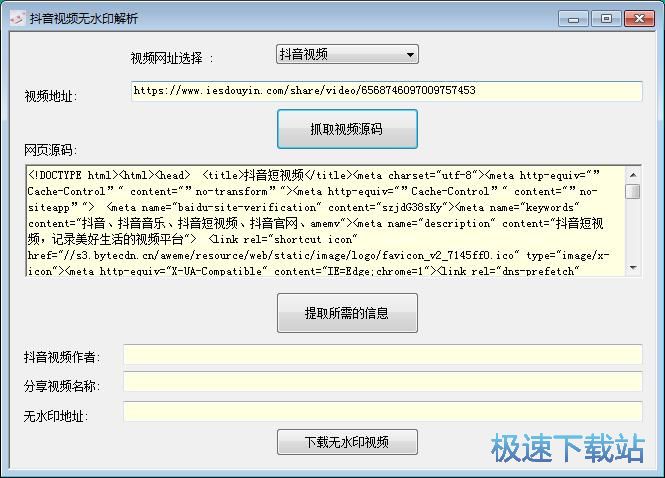 下载抖音视频教程