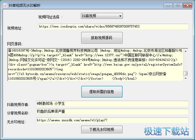 下载抖音视频教程