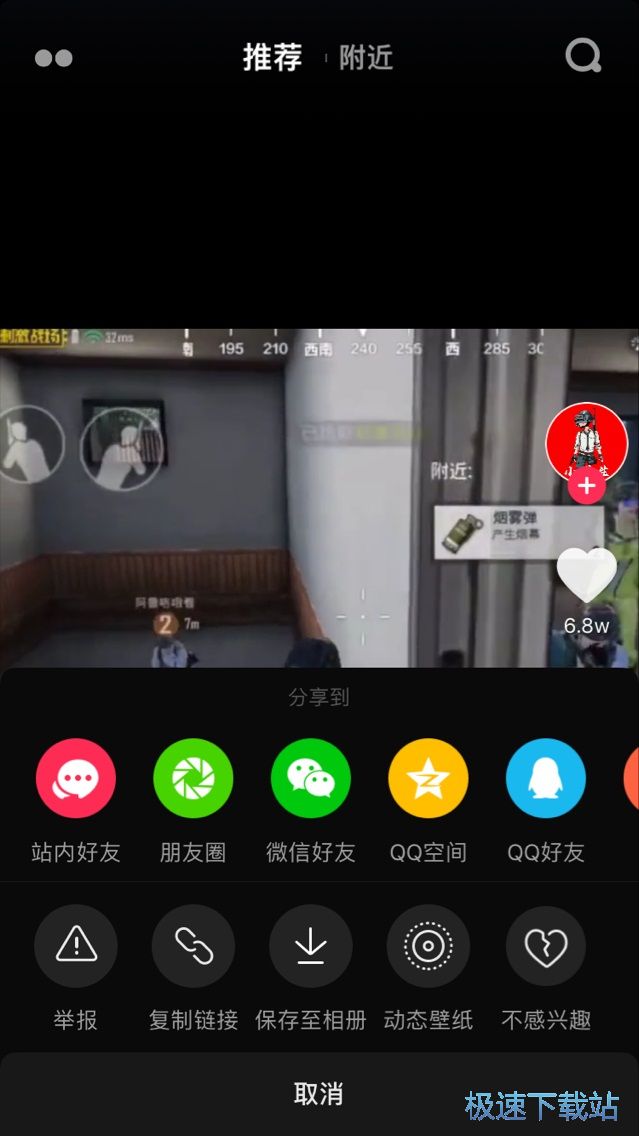 下载抖音视频教程