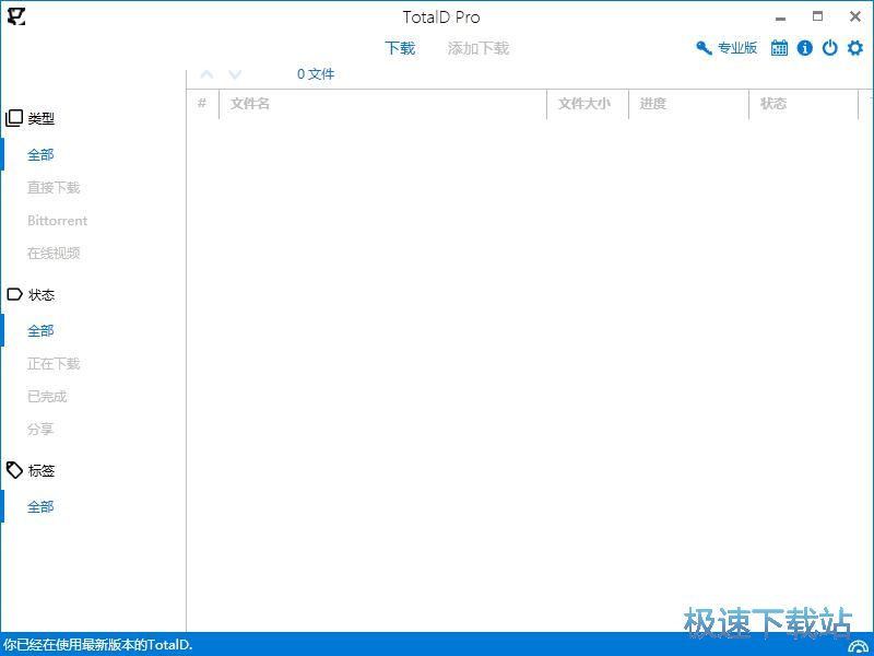 在线下载文件教程