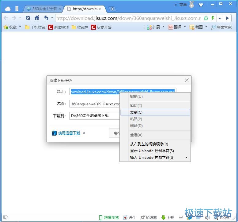 在线下载文件教程