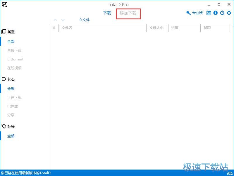 在线下载文件教程