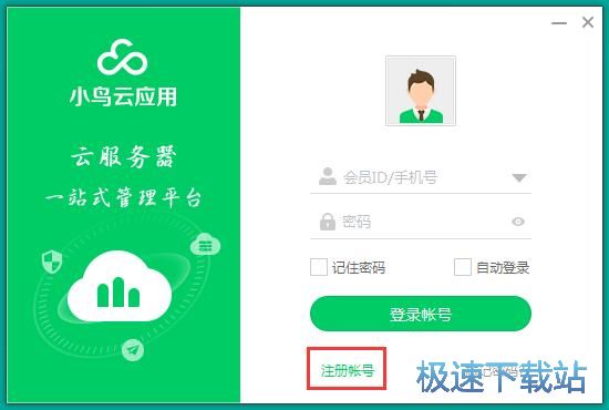 注册账号教程