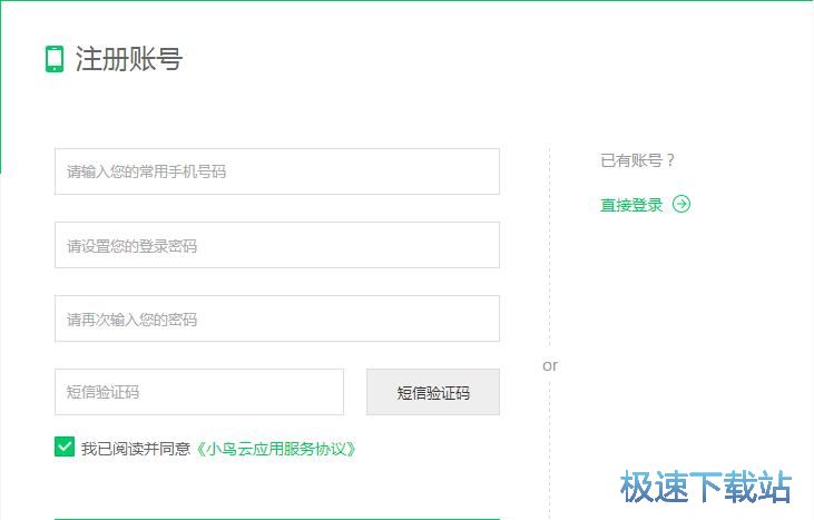 注册账号教程
