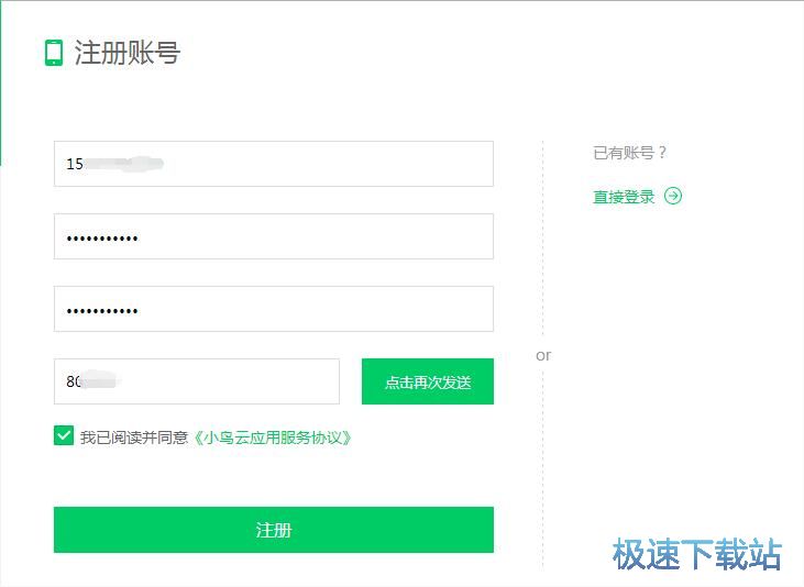 注册账号教程