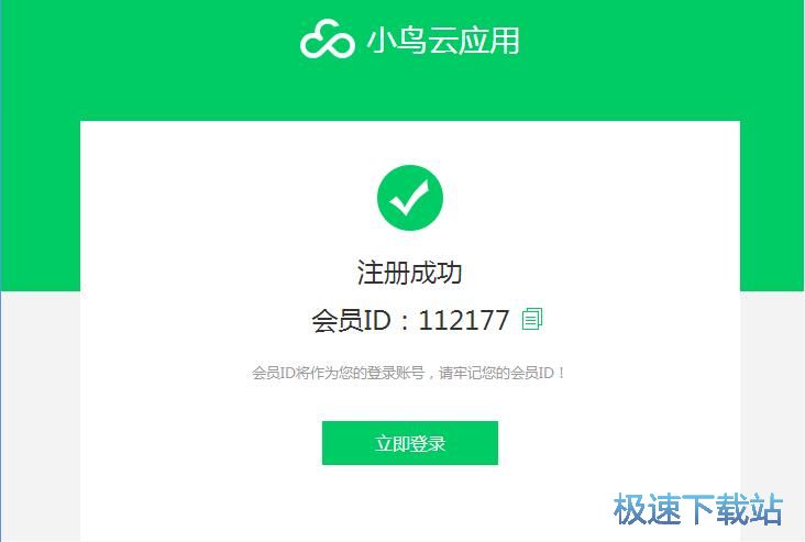 注册账号教程