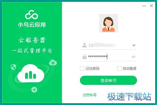 注册账号教程