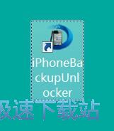 iPhone备份解密教程