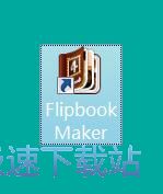 制作翻页电子书教程