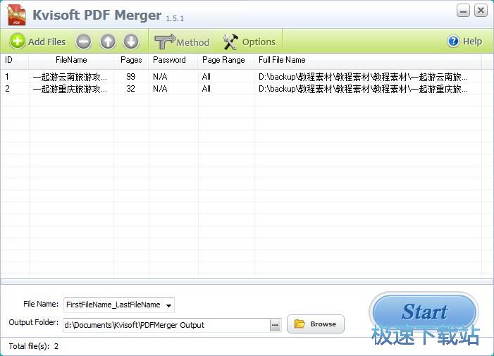 合并PDF教程