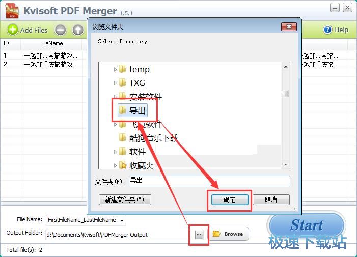 合并PDF教程