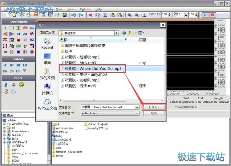 剪切音乐教程
