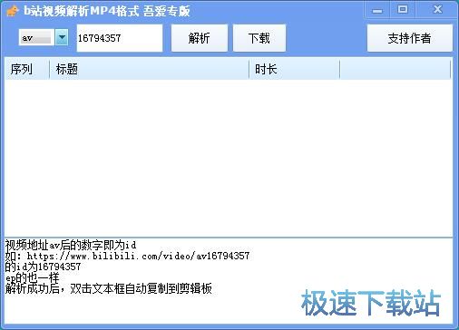 下载在线视频教程