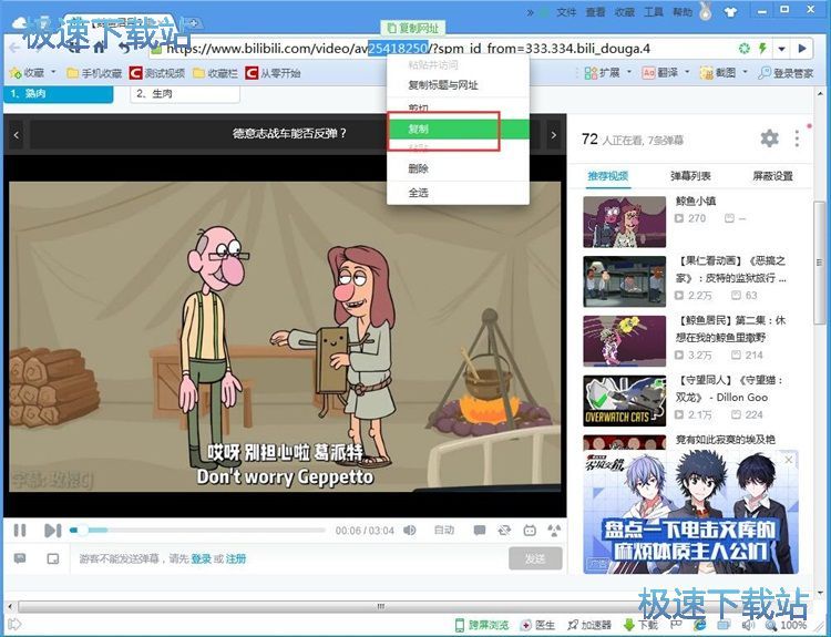 下载在线视频教程