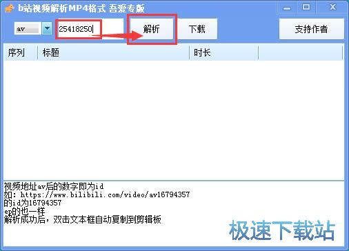 下载在线视频教程
