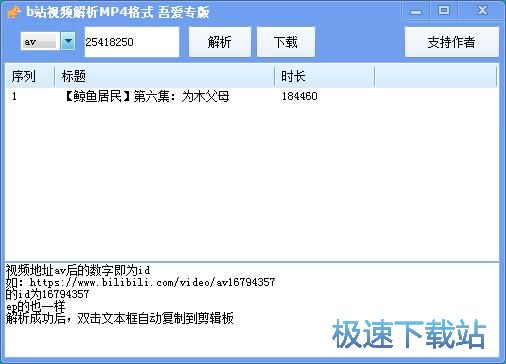 下载在线视频教程