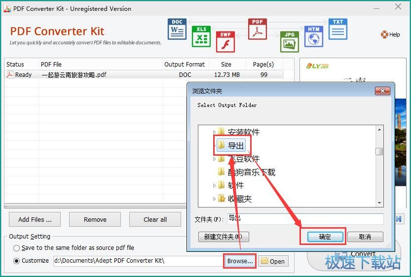 PDF转Word教程